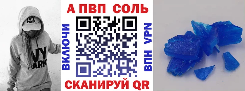 Альфа ПВП СК КРИС  Купить закладки  Партизанск 