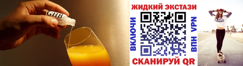 Купить закладки  Партизанск  БУТИРАТ жидкий экстази 