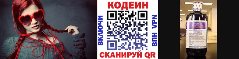 Купить где  Партизанск  Кодеиновый сироп Lean Purple Drank 
