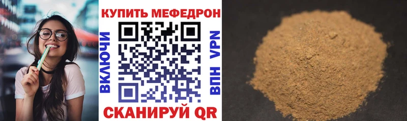 МЕФ 4 MMC Купить закладки Партизанск