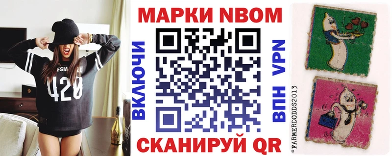 Марки 25I-NBOMe 1,5мг Купить где Партизанск